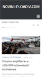 Mobile Screenshot of novini-plovdiv.com